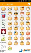 表情包斗图大师 v4.5 安卓app下载 截图