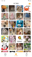 表情包斗图大师 v4.5 安卓app下载 截图