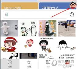 表情包斗图大师 v4.5 安卓app下载 截图