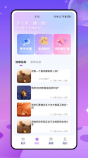 表情包斗图大师 v4.5 安卓app下载 截图