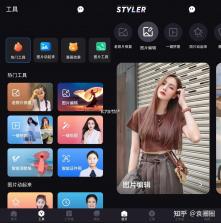 改字修图王 v1.1.0 官方app下载安装 截图
