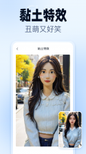 改字修图王 v1.1.0 官方app下载安装 截图