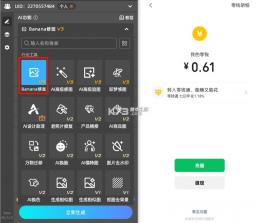 改字修图王 v1.1.0 官方app下载安装 截图