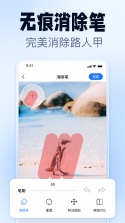 改字修图王 v1.1.0 官方app下载安装 截图