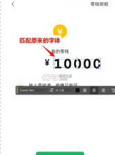 改字修图王 v1.1.0 官方app下载安装 截图