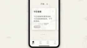 不昧 v1.0.57 安卓app下载 截图