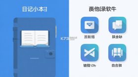 日记小本 v1.0.13 下载手机版 截图