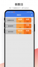 日记小本 v1.0.13 下载手机版 截图