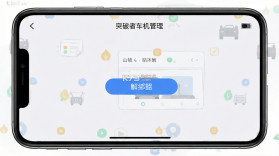 突破者 v1.8.7 下载手机版 截图