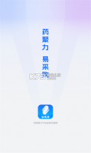 药聚力助手 v2.0.5 安卓app下载 截图