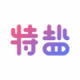 特盐app官方版下载v5.5.4