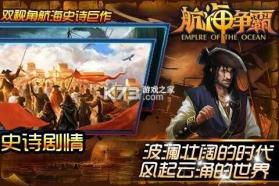 航海纷争 v1.01.25 安卓下载 截图