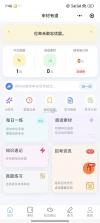 申材有道 v1.0.10 安卓app下载 截图