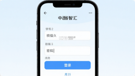 中语智汇 v2.2.9 安卓app下载 截图