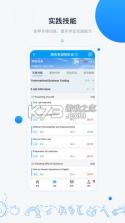 中语智汇 v2.2.9 安卓app下载 截图