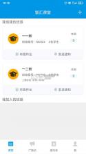 中语智汇 v2.2.9 安卓app下载 截图