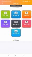 安帮客师傅端 v3.8.415 下载app安装正版 截图