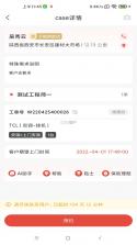安帮客师傅端 v3.8.415 下载app安装正版 截图