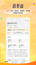 高考笔记 v3.7.0 app下载免费 截图