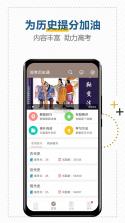 高考笔记 v3.7.0 app下载免费 截图