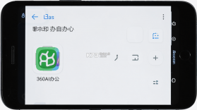 360AI办公 v2.0.4.1000 下载app安装正版 截图