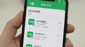 360AI办公 v2.0.4.1000 下载app安装正版 截图