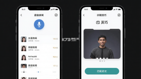 声对 v2.8.0 下载安装 官方 截图
