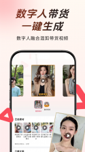 出单快剪 v2.0.1 安卓app下载 截图