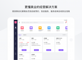 有赞美业HD v4.17.0 下载官方版 截图