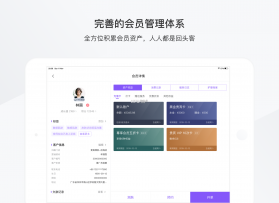 有赞美业HD v4.17.0 下载官方版 截图