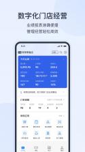 有赞美业HD v4.17.0 下载官方版 截图