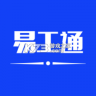 易工通 v1.8.0 安卓下载软件免费