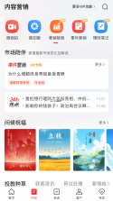 Beta理财师 v7.105 下载官方版 截图