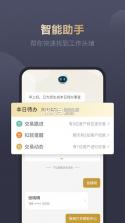Beta理财师 v7.105 下载官方版 截图