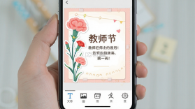 贺卡制作 v5.14 官方app下载安装 截图