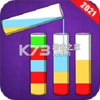 缤纷倒水记 v1.2 安卓下载 截图