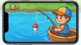 渔力 v1.3 安卓app下载 截图