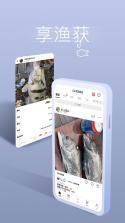渔力 v1.3 安卓app下载 截图