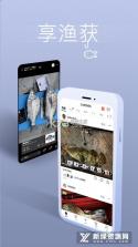 渔力 v1.3 安卓app下载 截图