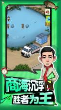 渔力 v1.3 安卓app下载 截图