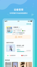 XMAKER v2.10.16 安卓app下载 截图