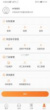 铃融e经销商 v5.9.6 安卓app下载 截图