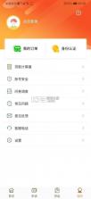 铃融e经销商 v5.9.6 安卓app下载 截图
