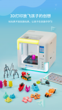XMAKER v2.10.16 安卓app下载 截图