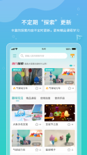 XMAKER v2.10.16 安卓app下载 截图