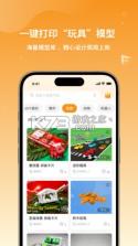 XMAKER v2.10.16 安卓app下载 截图