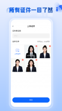 电子证件添加查 v1.0.0 安卓app下载 截图