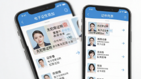 电子证件添加查 v1.0.0 安卓app下载 截图