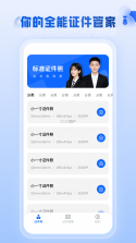 电子证件添加查 v1.0.0 安卓app下载 截图