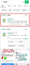 电子证件添加查 v1.0.0 安卓app下载 截图